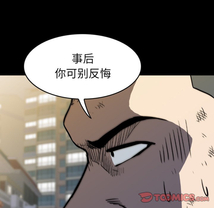 第 39 话 第 66 页