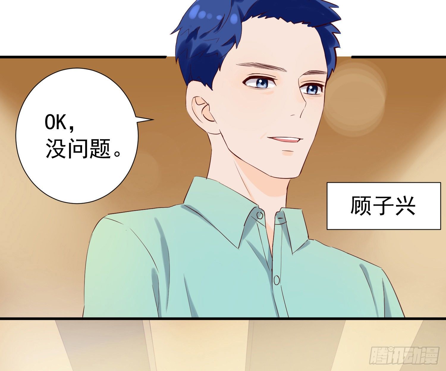 欢迎回家 第 9 页