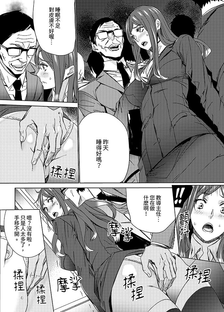 第11话 第 10 页