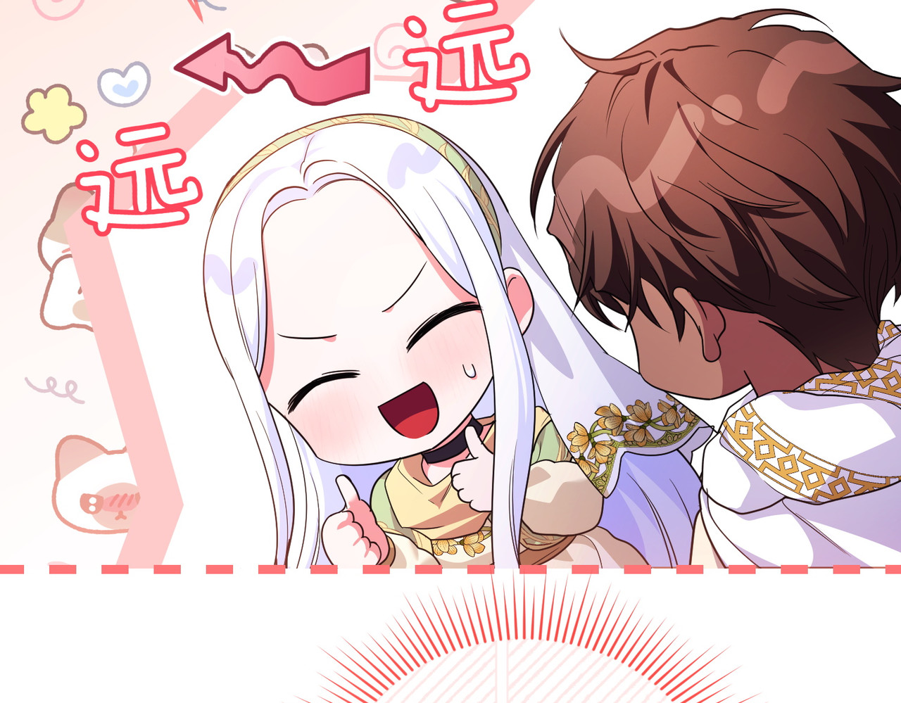 第51话 他心仪的对象 第 40 页