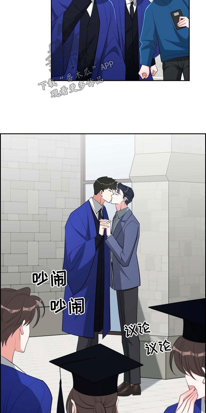 第135话 未来可期（完结） 第 23 页