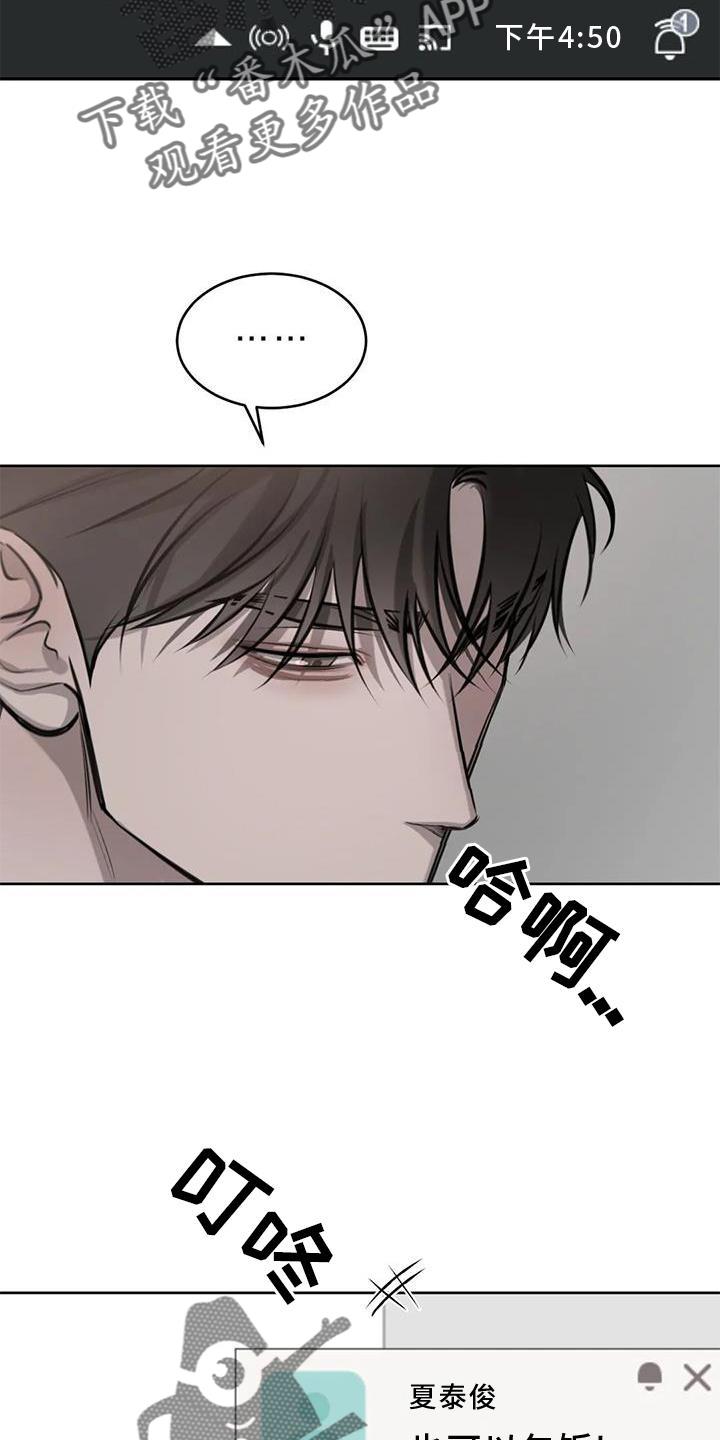 第48话 质问 第 15 页