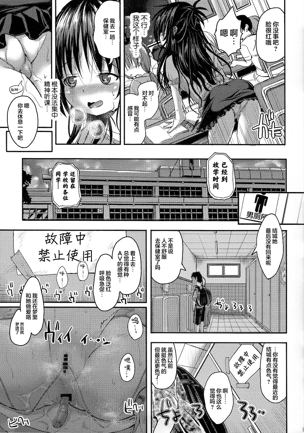 第1话 第 11 页