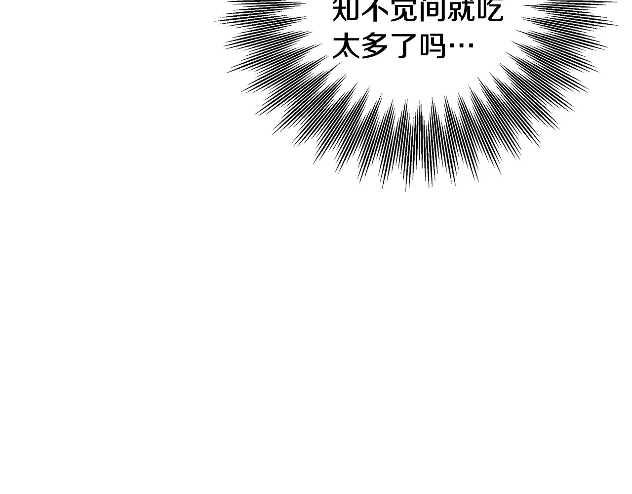 第26话 宴会撩拨 第 214 页