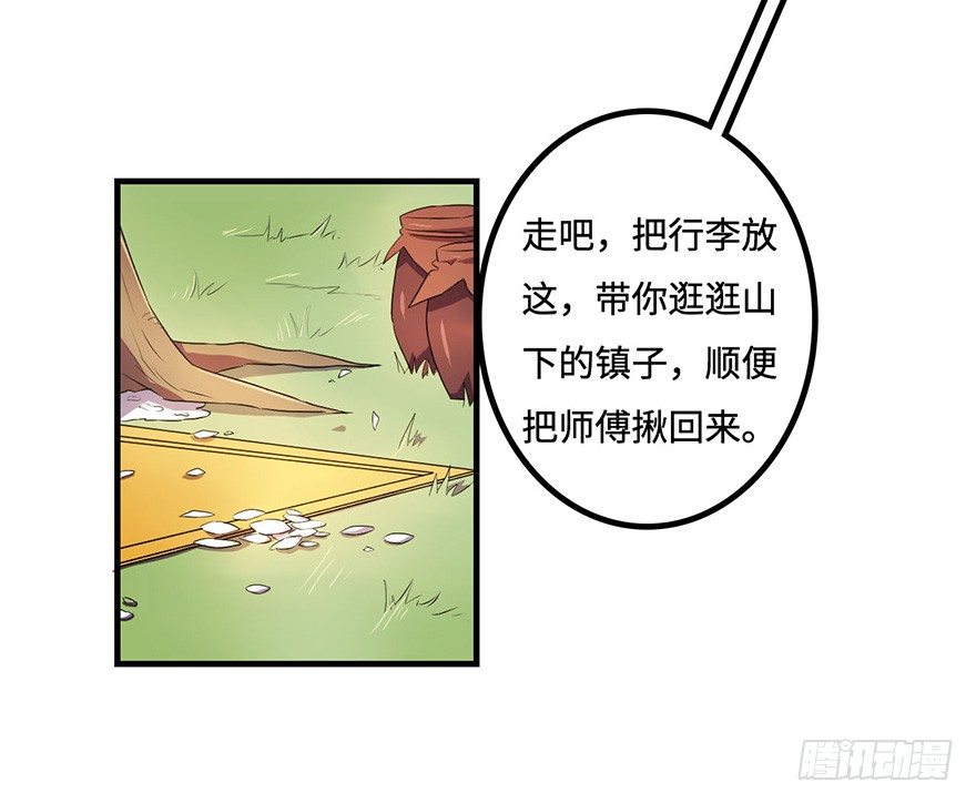 师父的信 第 15 页