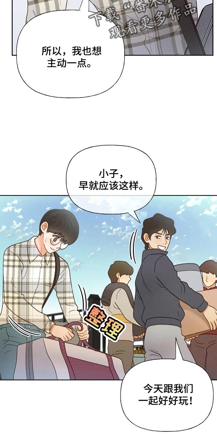 第56话 【第二季】我们是来玩的 第 7 页