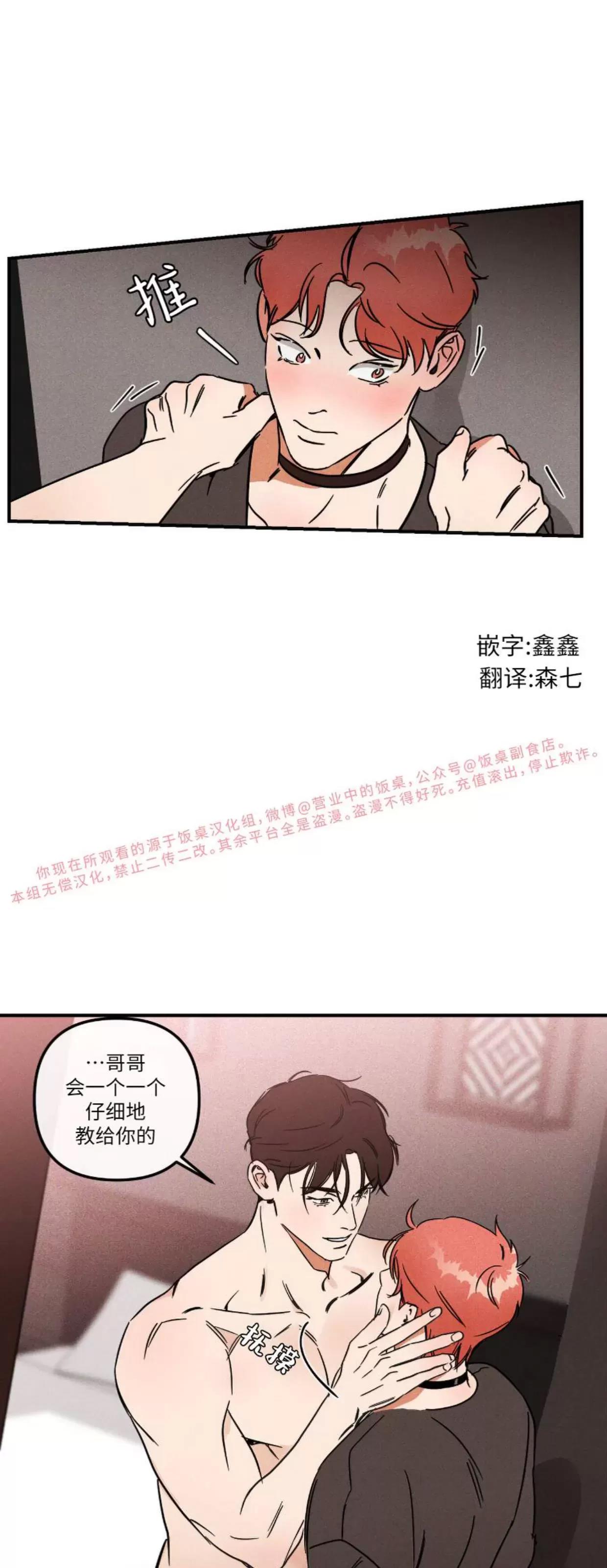 第08话 第 9 页