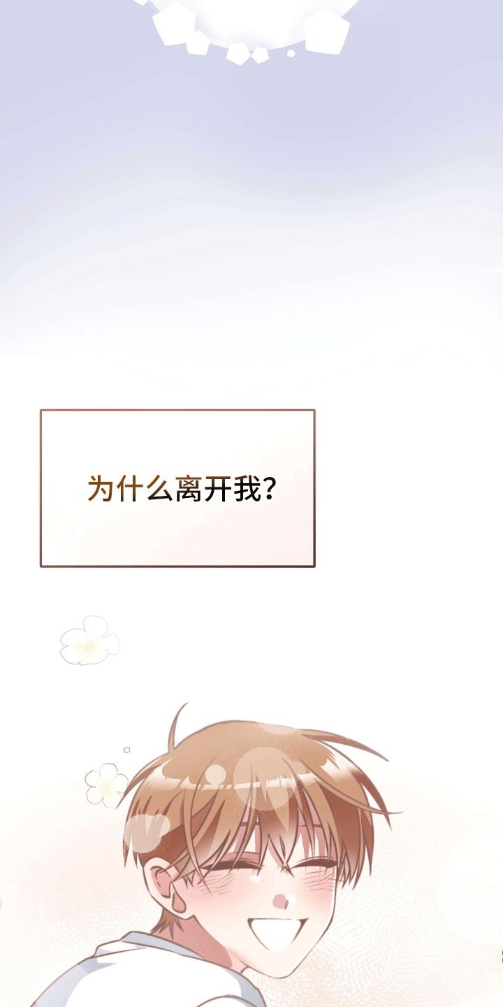 第14话 一直在等你 第 42 页