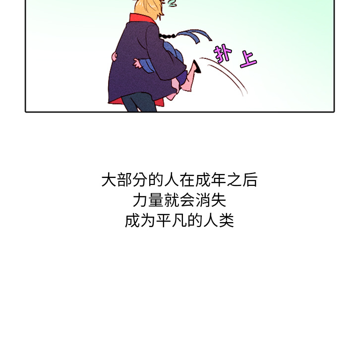 第4话 第 43 页