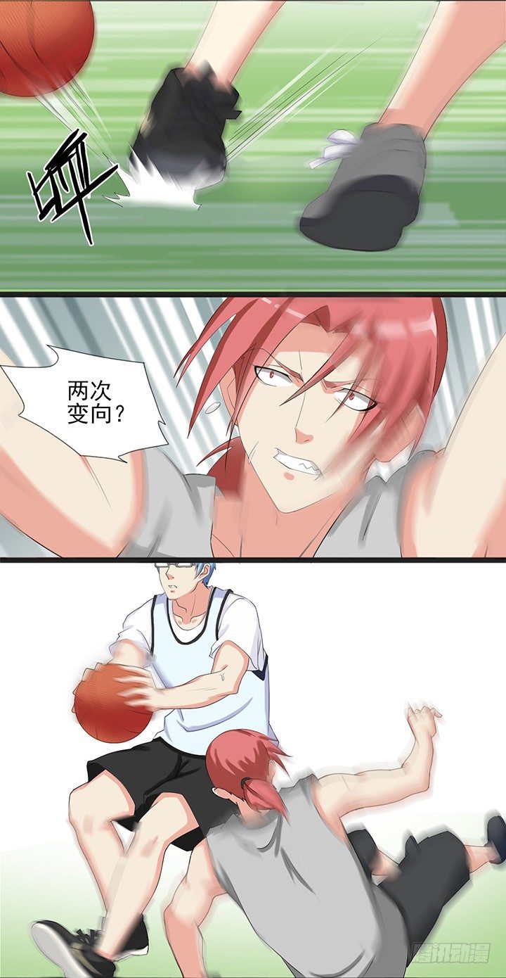 第四十三话 阿凉学长 第 7 页