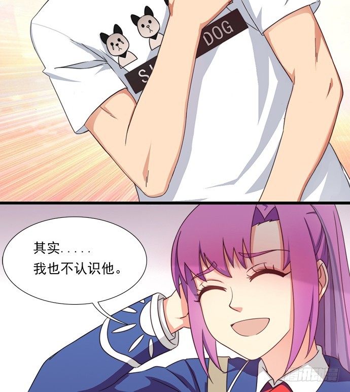 十九话 借钱的家伙 第 6 页