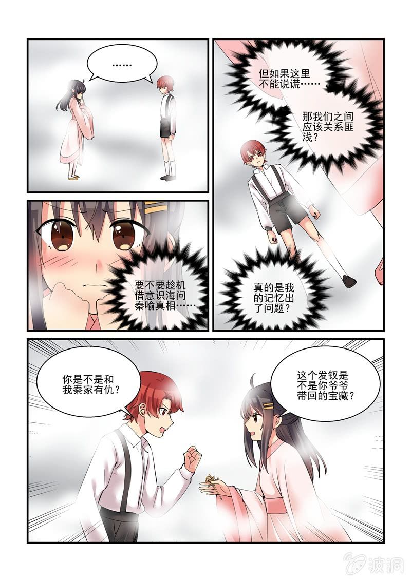 第54话 第 3 页