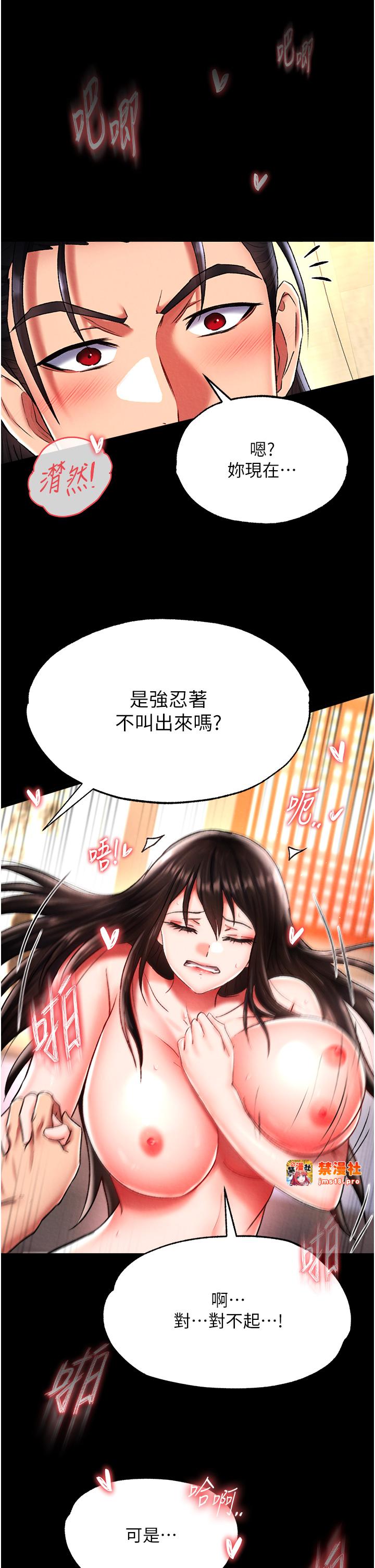 第51话 - 战前团结会议 第 21 页