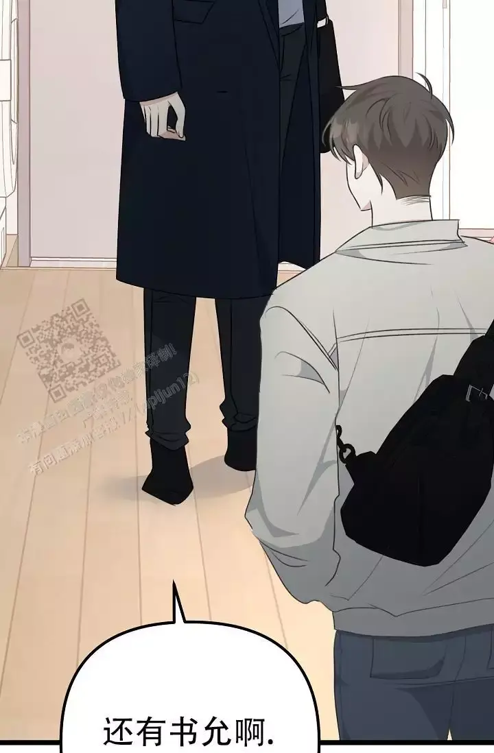 第13话 学长 第 9 页