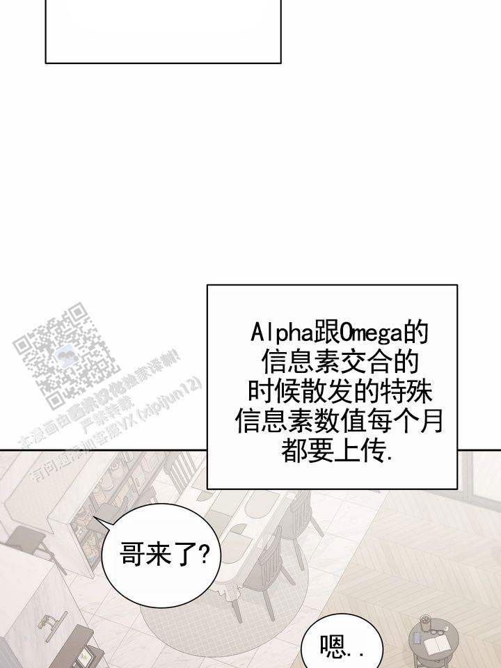 第4话 申请成功 第 26 页