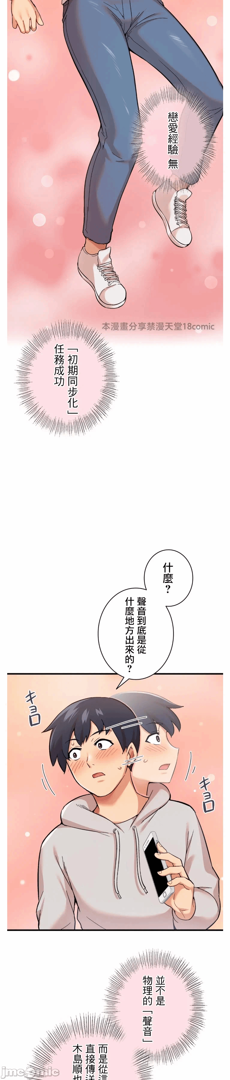 第1话 第 35 页