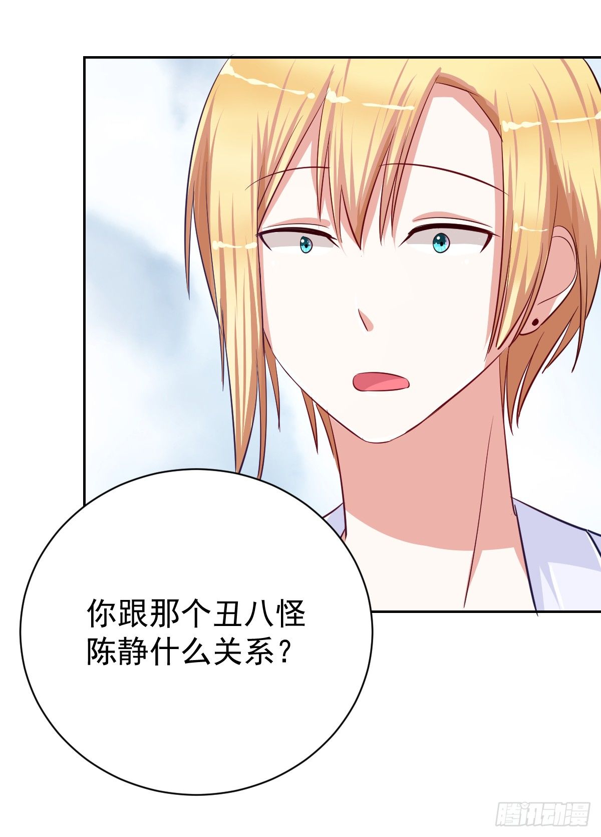 第十四话 第 10 页