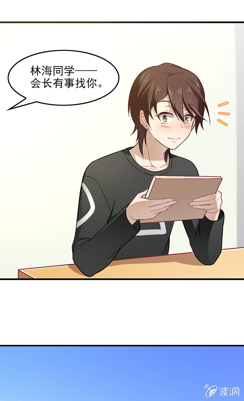 第七十三回 第 4 页
