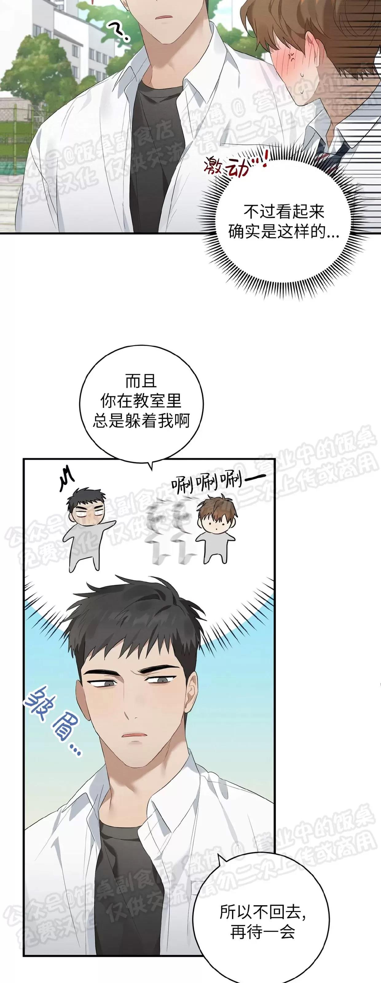 第03话 第 5 页