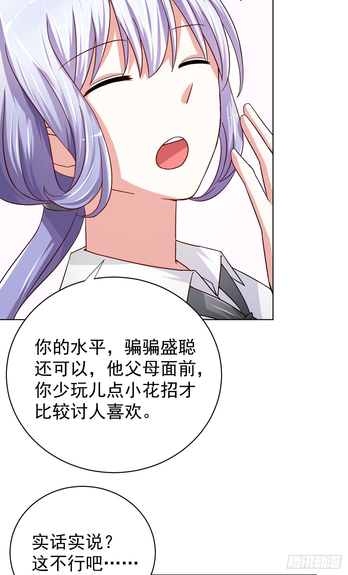第二十七话 第 30 页