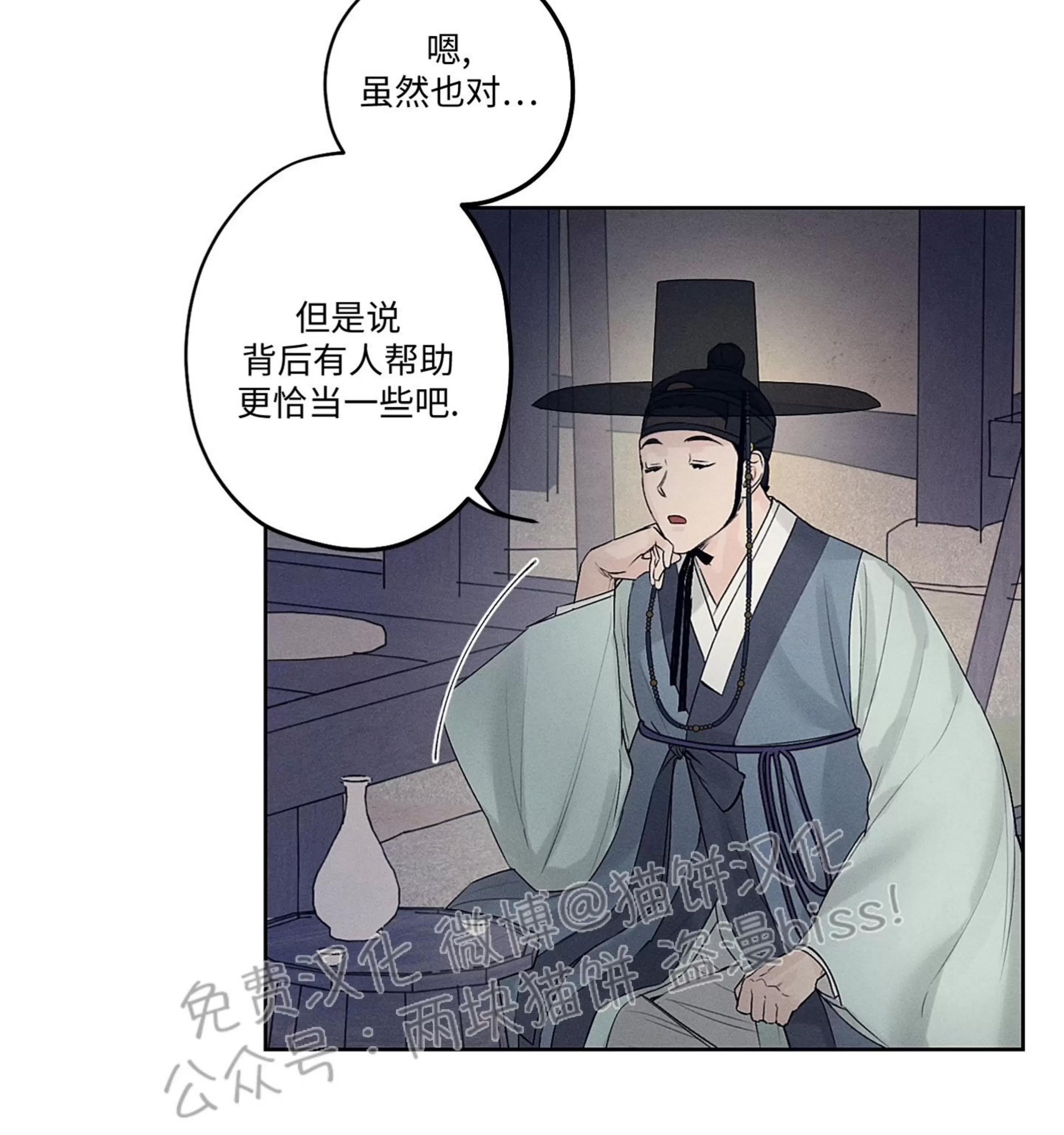 第07话 第 18 页