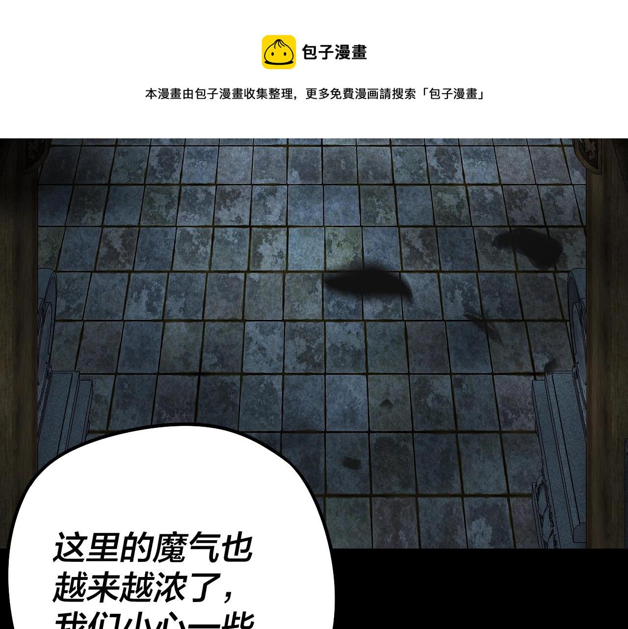 第21话 抵达终点了！ 第 28 页