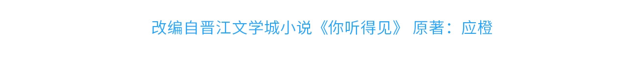 第1话 你好，我叫林微夏 第 37 页
