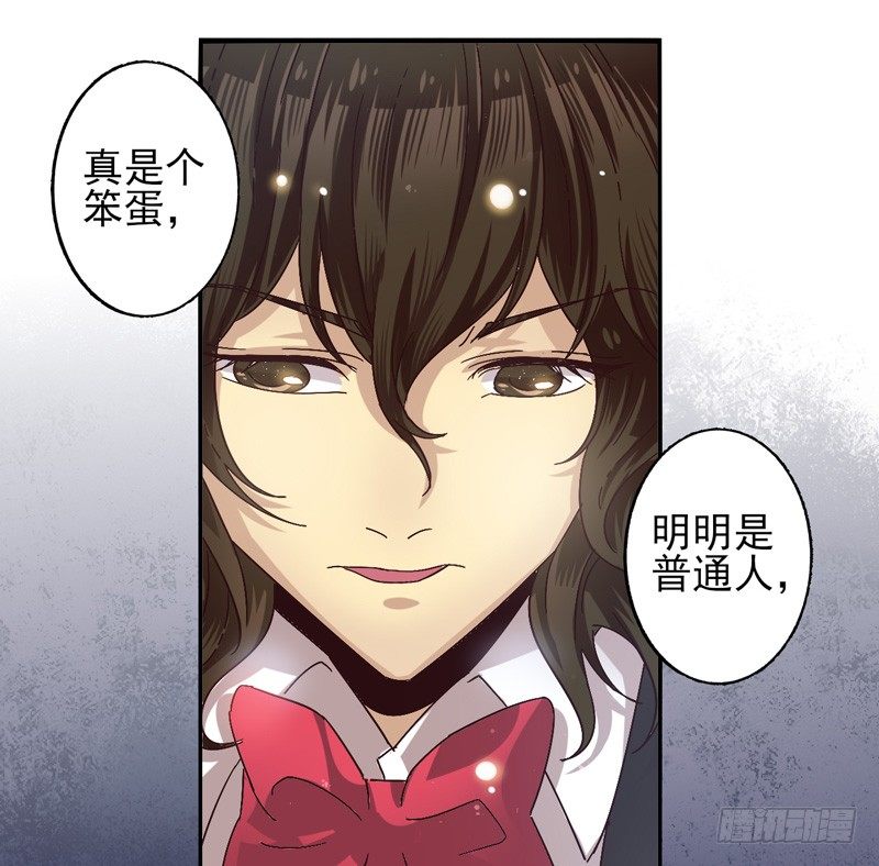 第44话：四叶草面具01 第 9 页