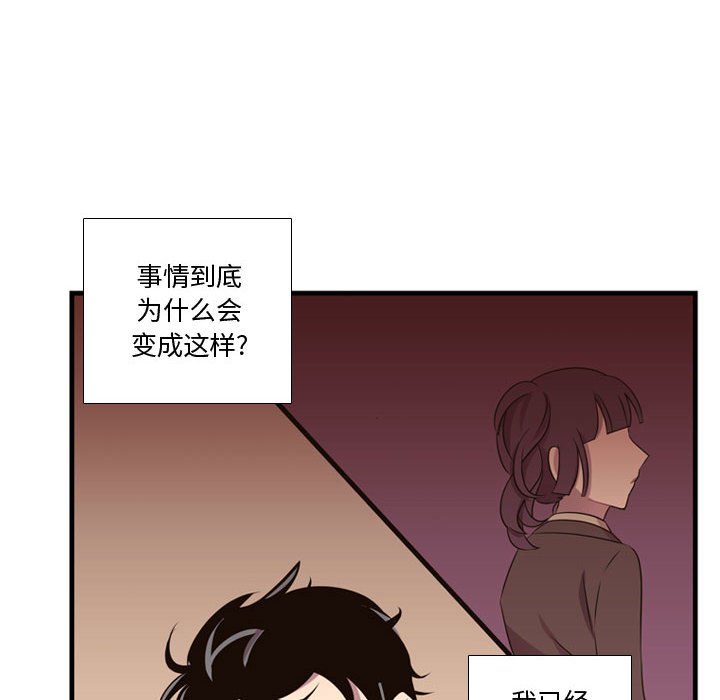 第29话 第 16 页
