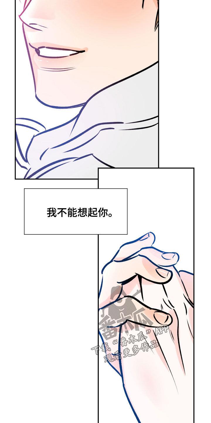 第156话 不要不安 第 8 页