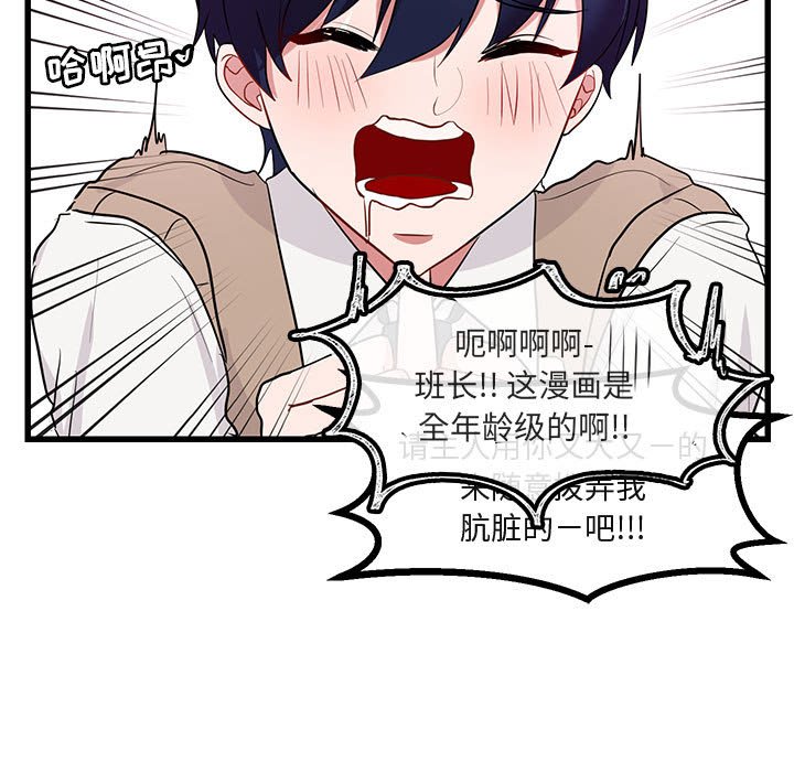 第14话 第 43 页