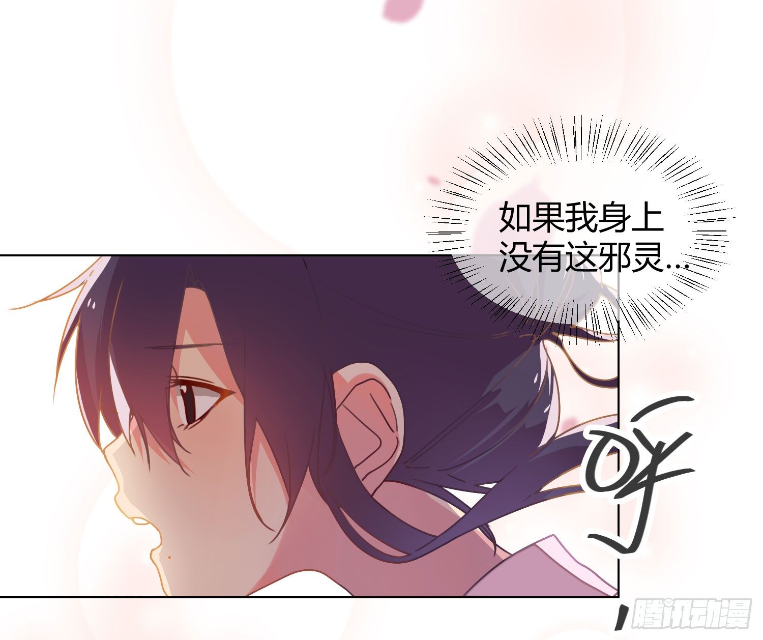 20 离开我吧，给你自由 第 14 页