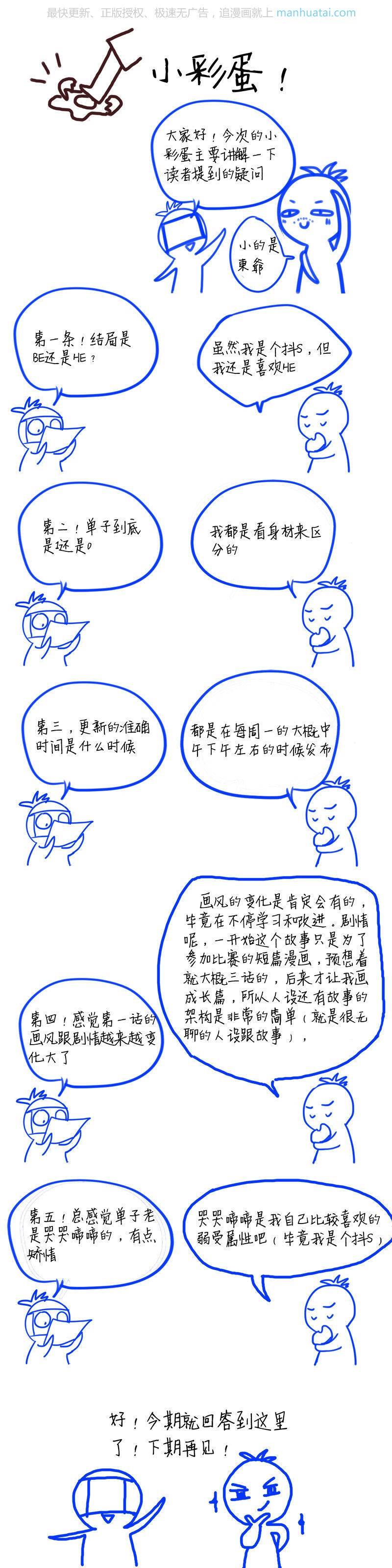 第30话 第 14 页
