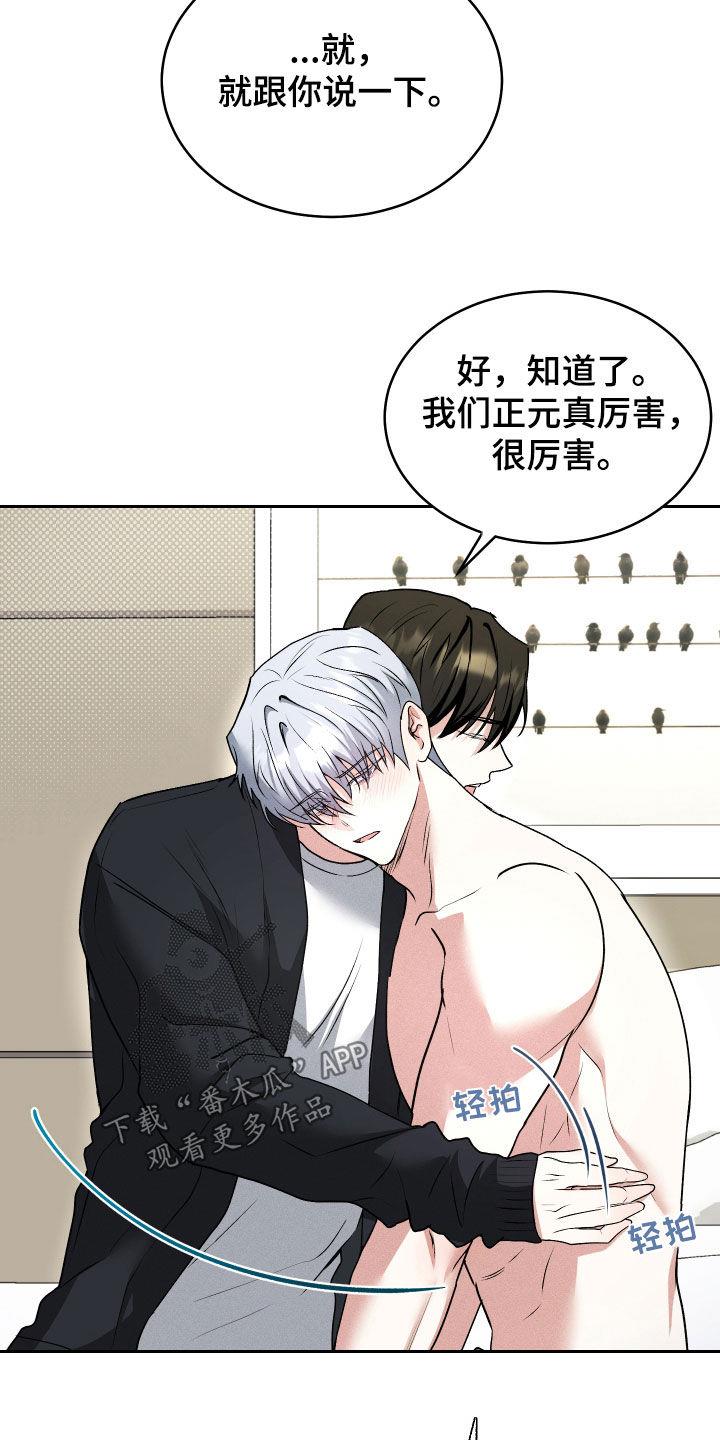 第45话 回到原点 第 23 页