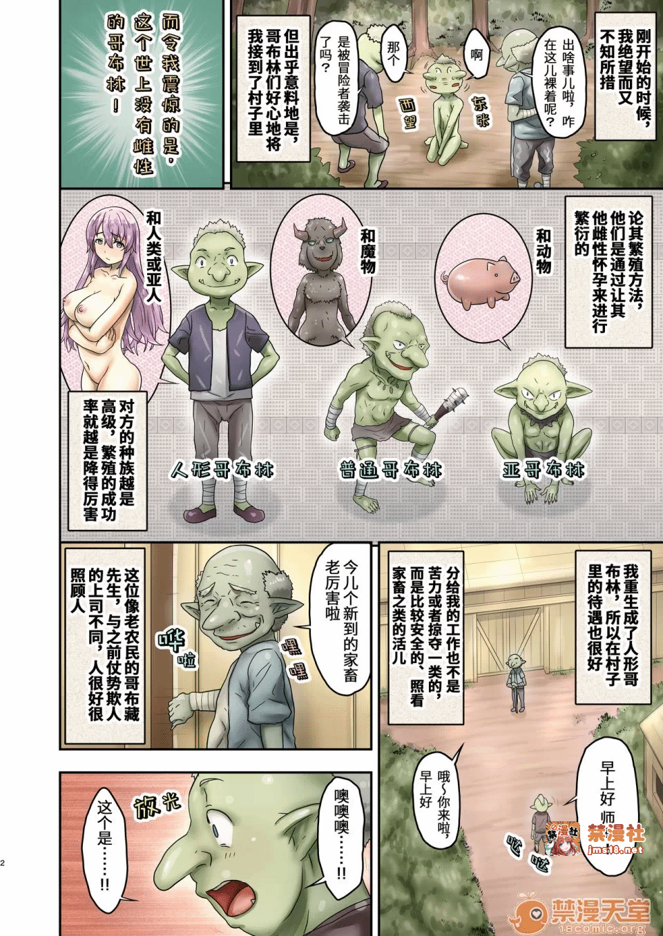 第一话 第 3 页