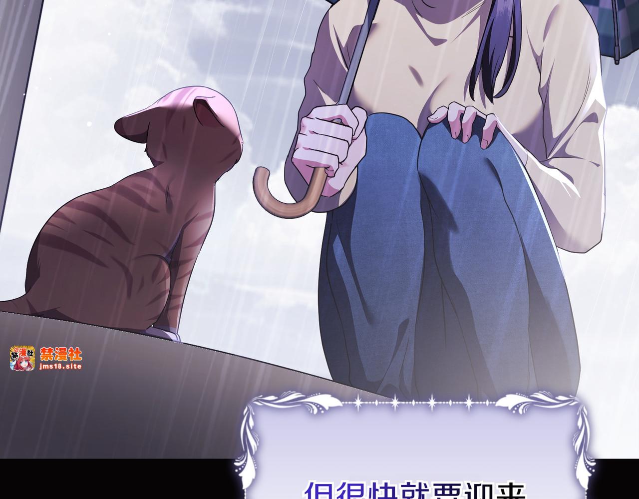 第57话 公开守护 第 85 页