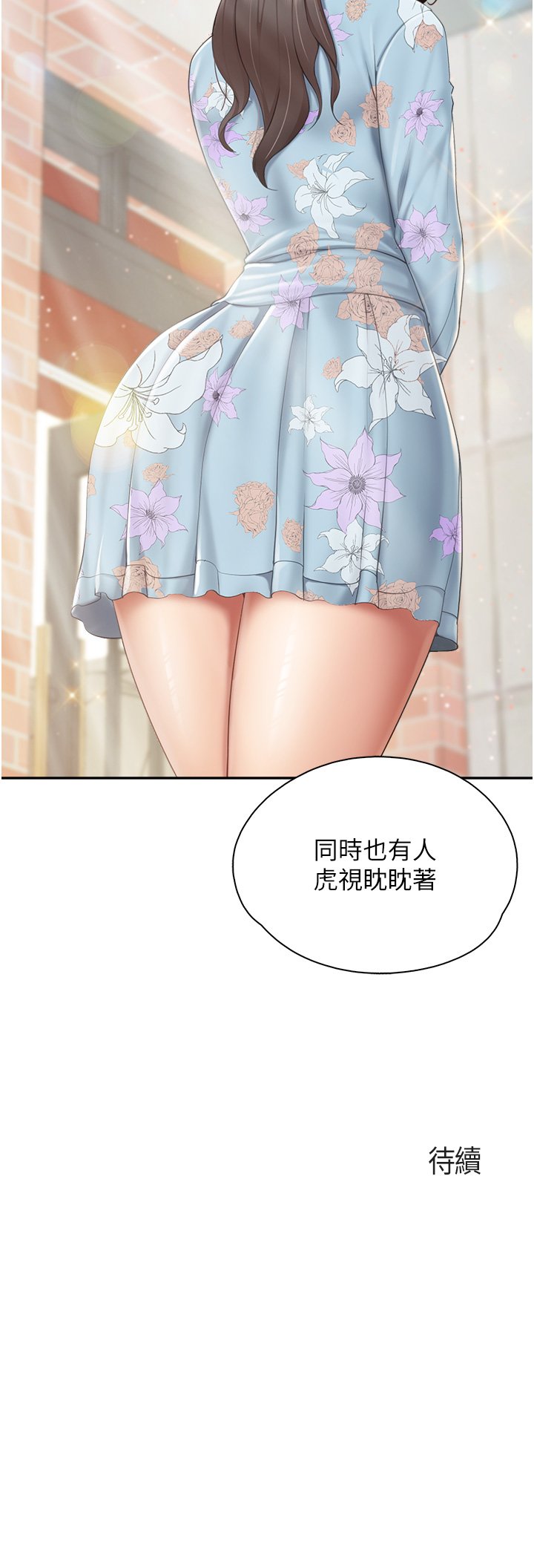 第57话 - 这里都湿答答的了 第 27 页