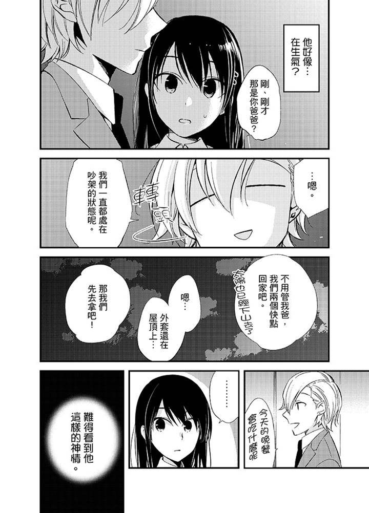 第9话 第 3 页