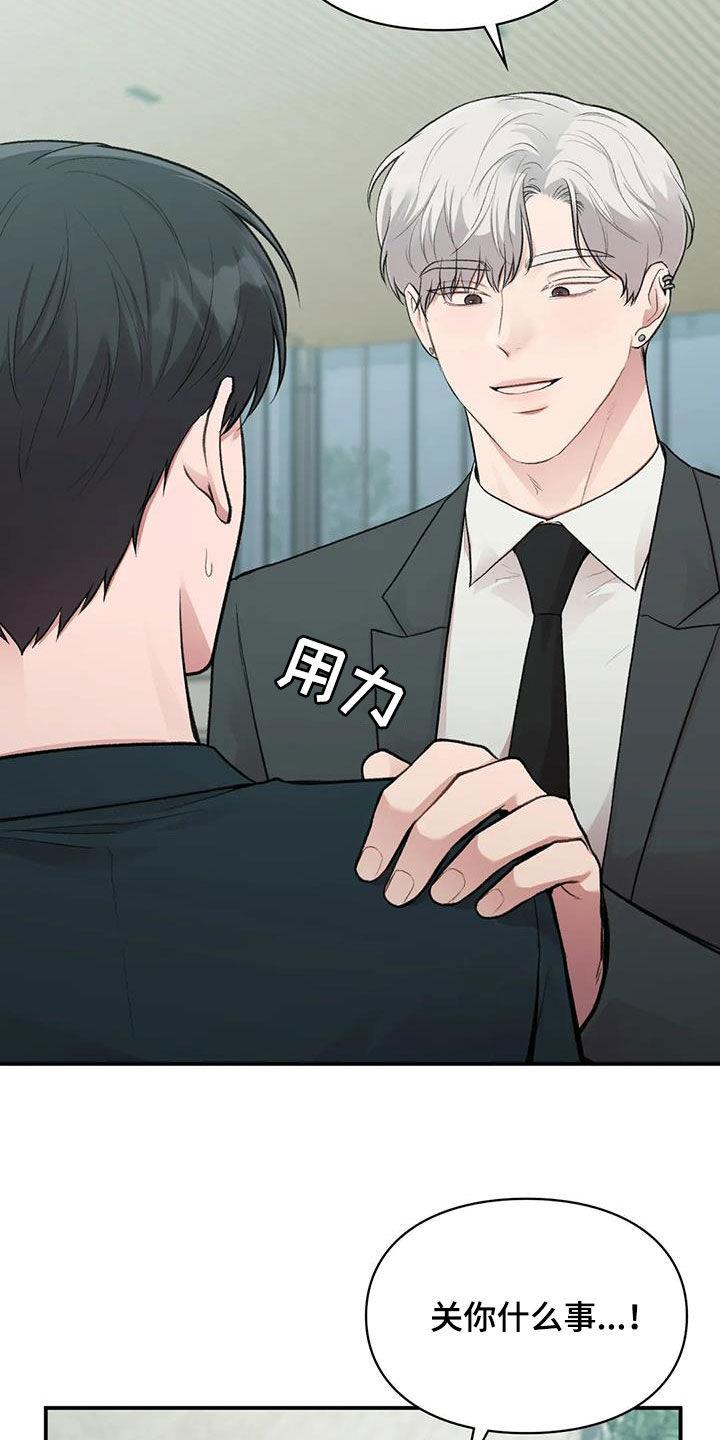 第49话 人渣 第 4 页