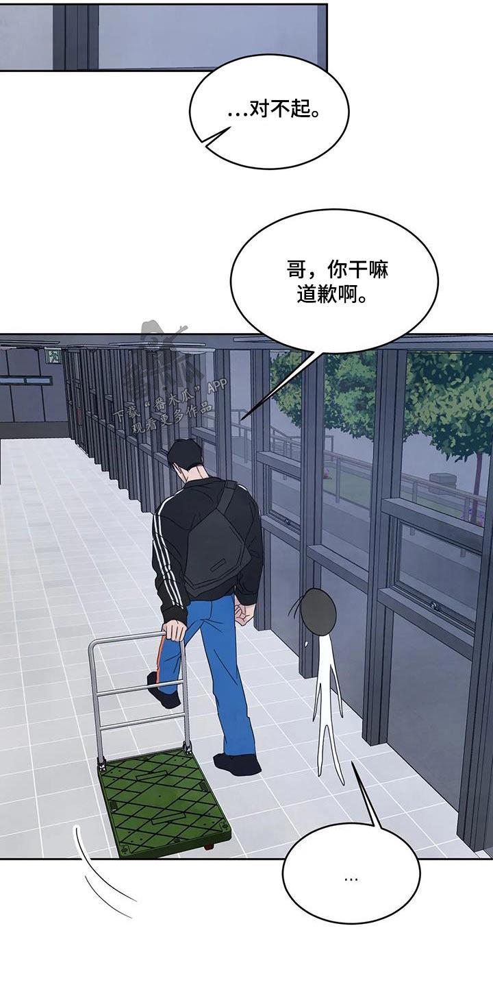 第138话 【第二季】坏话 第 23 页
