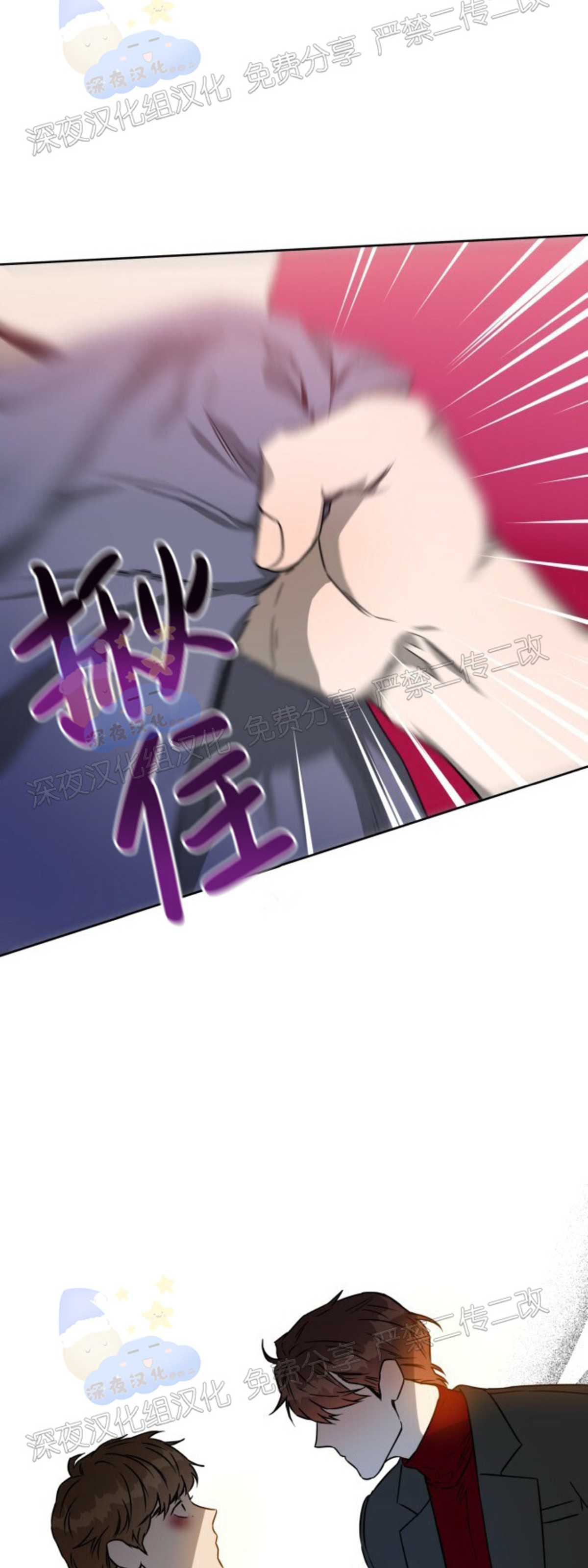 第33话 第 23 页