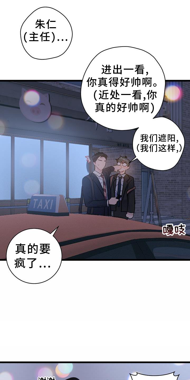 第82话 【第二季】地址 第 13 页