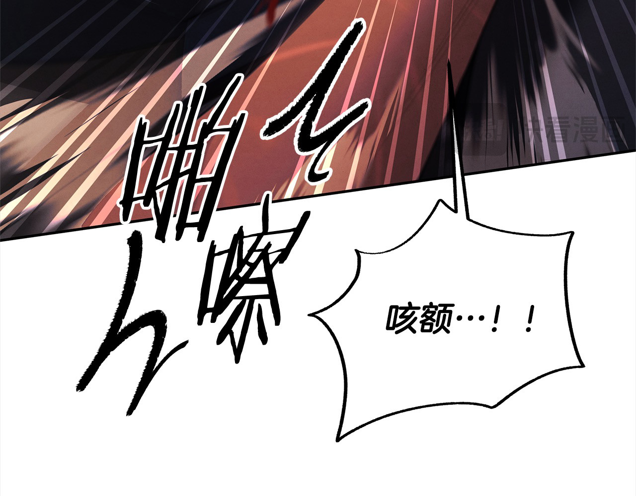 第15话 破坏和亲 第 112 页
