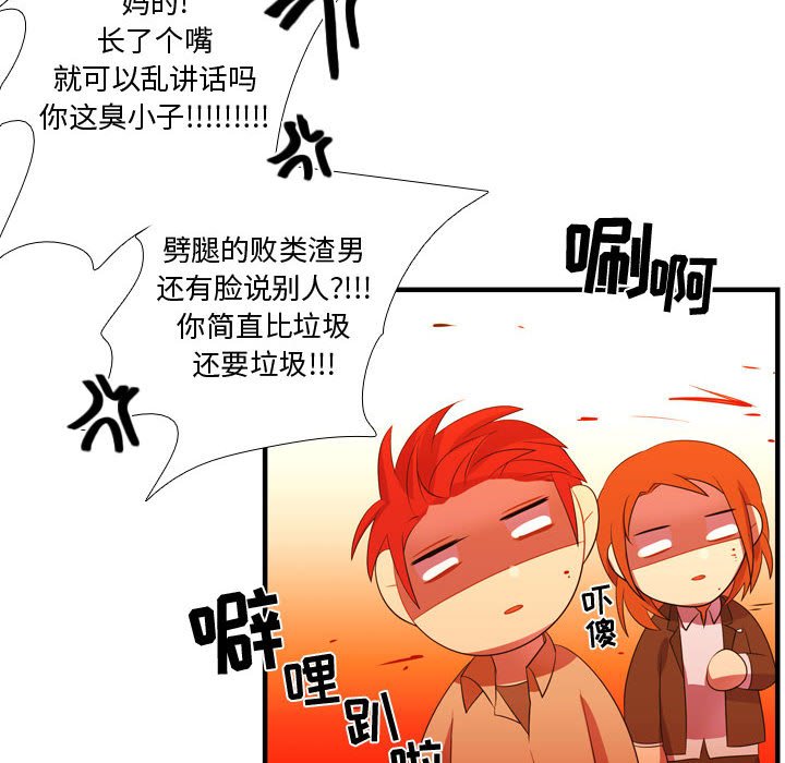 第44话 第 53 页