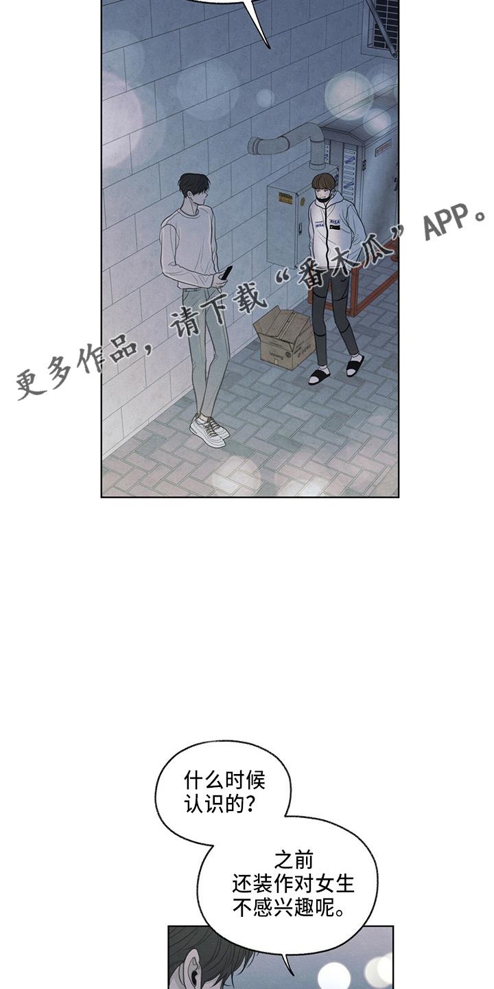 第35话 约饭 第 9 页