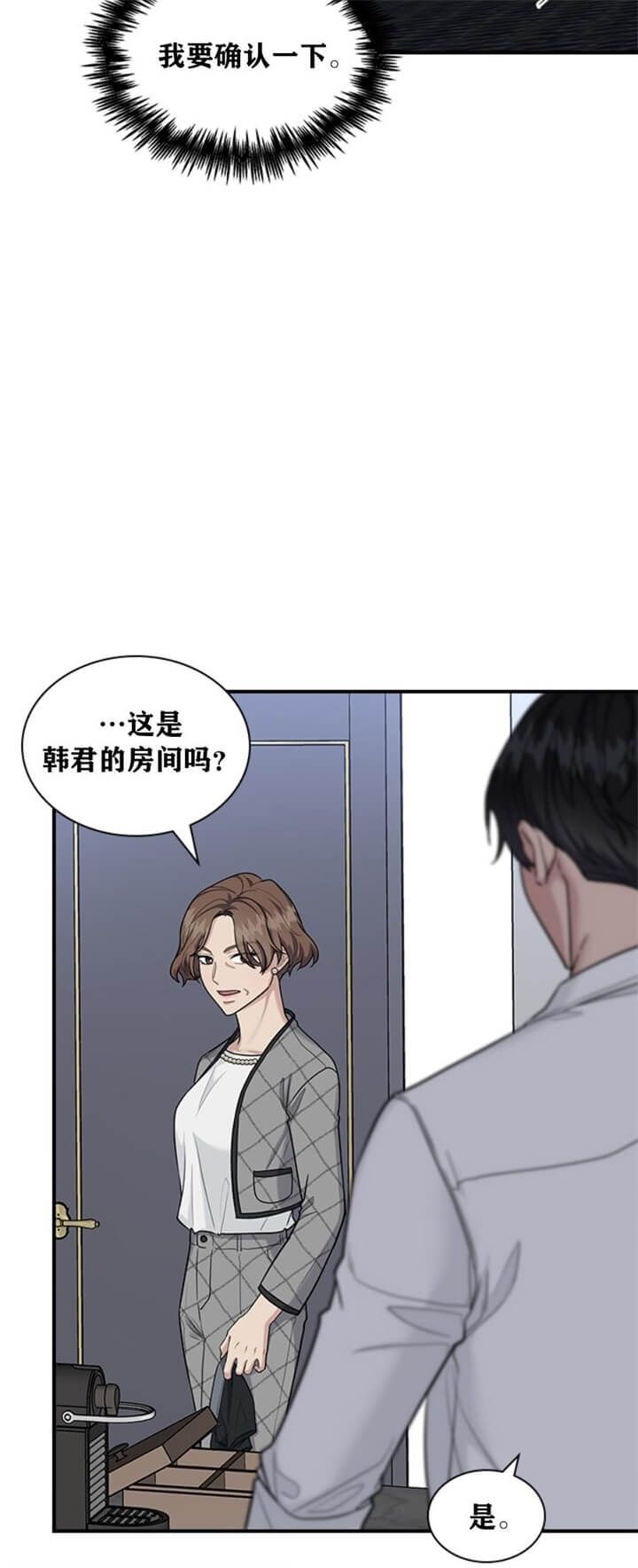 第93话 第93话 第 3 页