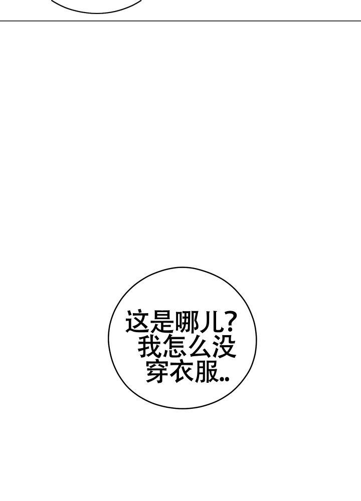 第12话 三人？ 第 17 页