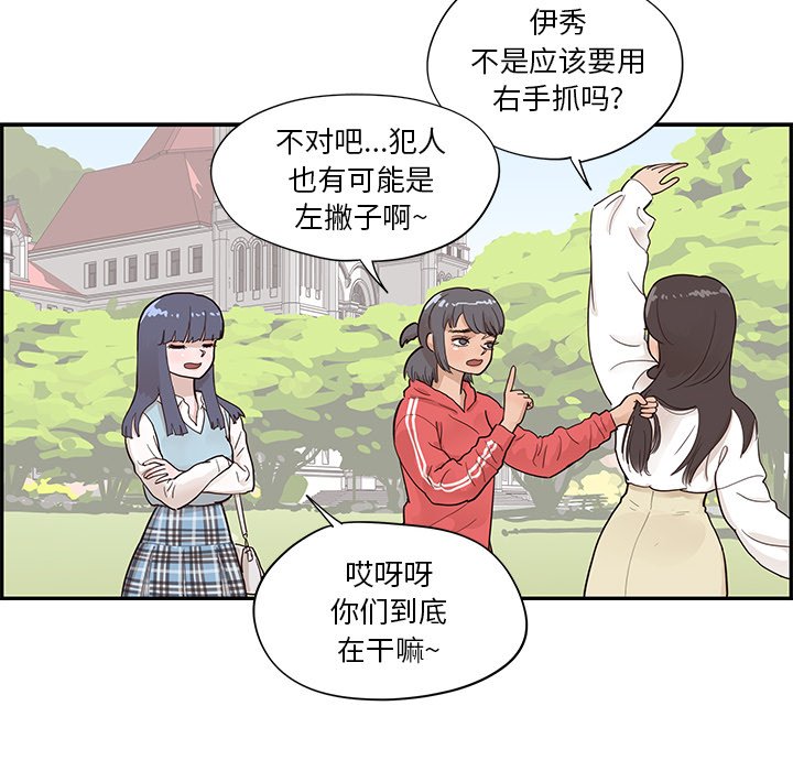 第94话 第 77 页