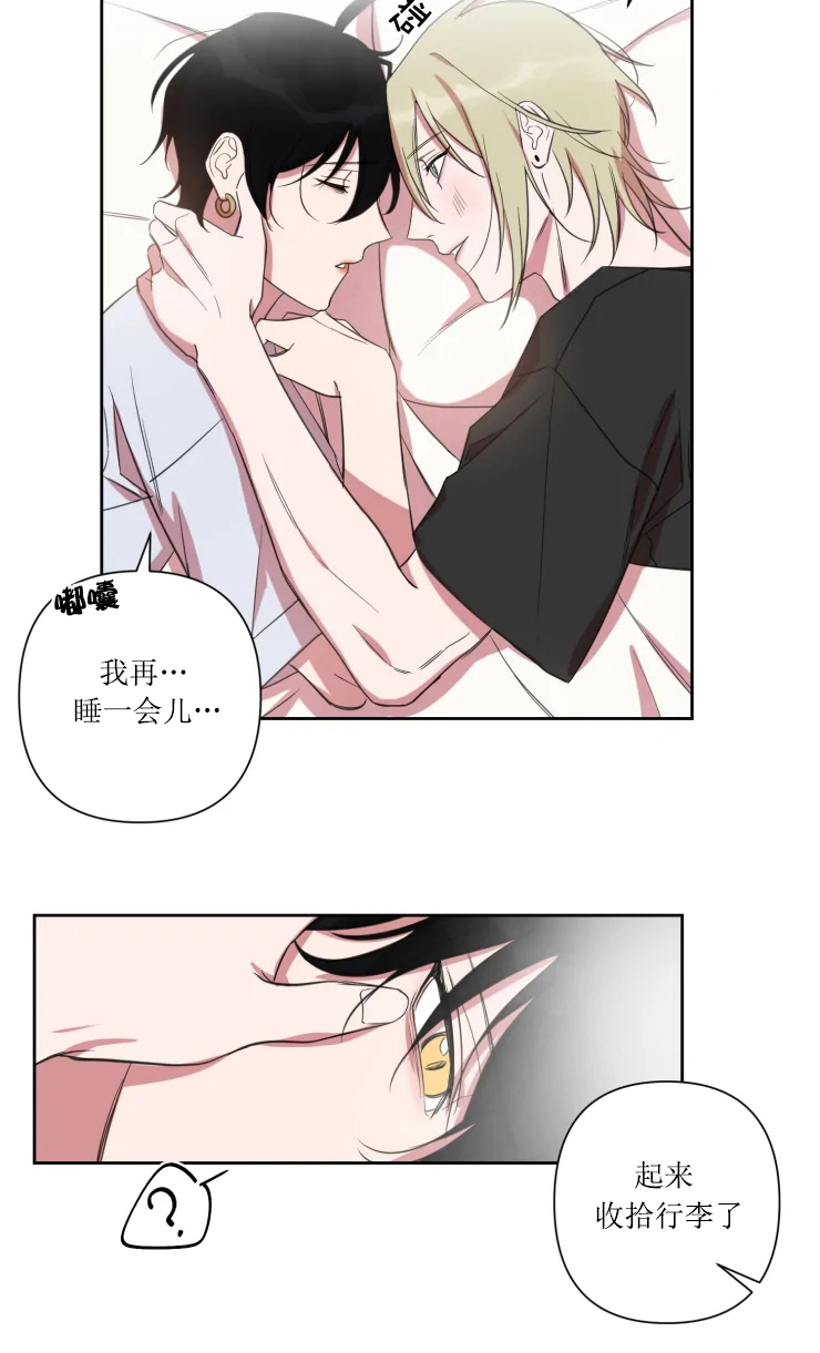第69话 第69话 第 6 页