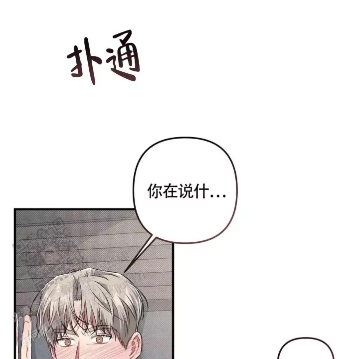 第34话 这种人…. 第 14 页